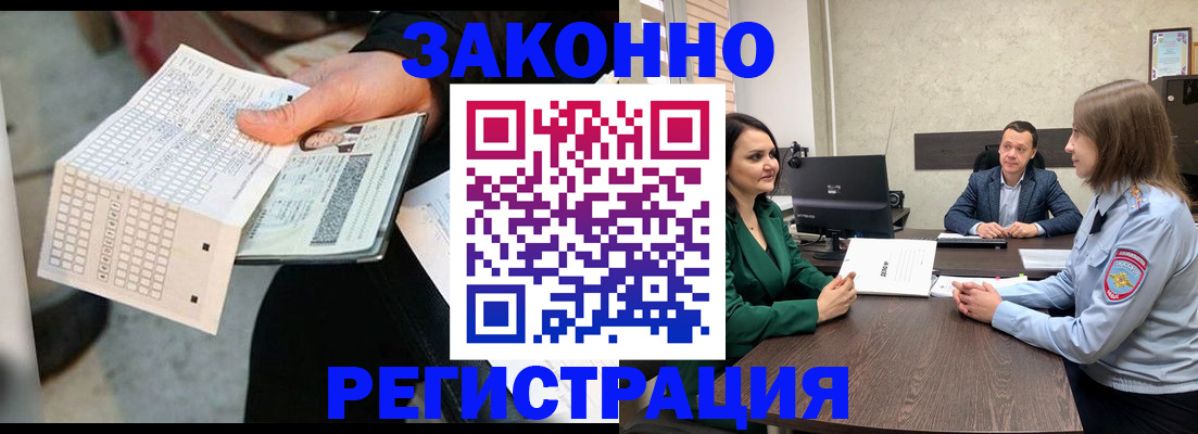 прописка 2025 в Кимрах