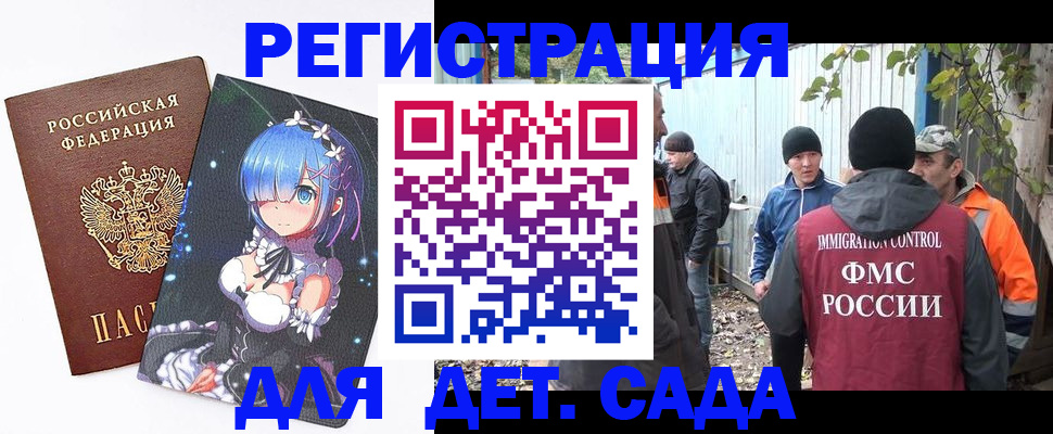 временная регистрация 2025 в Кимрах