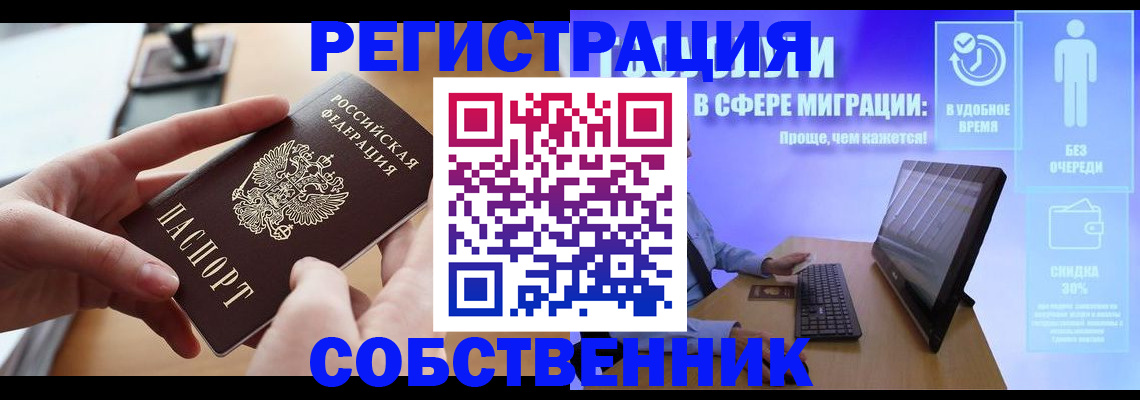 регистрация в Кимрах