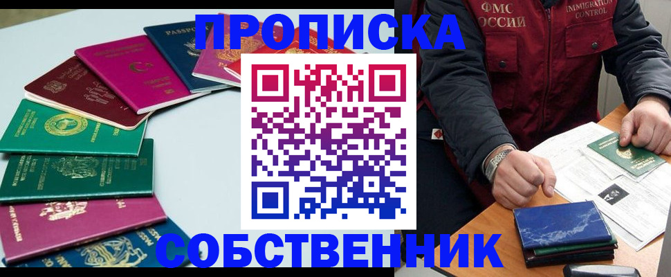 временная регистрация в Кимрах